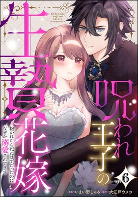 ����첦�Ҥ����Ӳֲ� �����줿���̤Ϥ����ä��Τˤʤ���Ů������Ƥޤ���ʬ���ǡ� ����6�áۤ�ɽ��