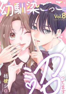 ���������ä��˾¤äƤޤ� 8��