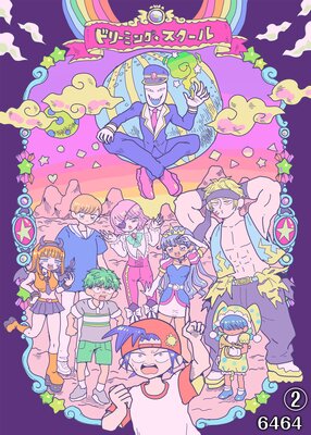 �ɥ꡼�ߥ󥰥��������ɽ��