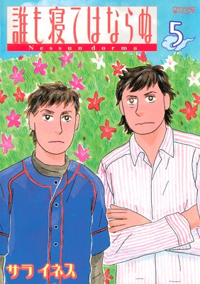 ï�⿲�ƤϤʤ�� Nessun dorma 5��