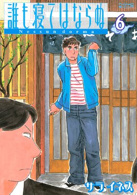 ï�⿲�ƤϤʤ�� Nessun dorma 6��