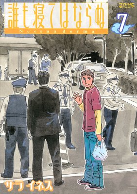 ï�⿲�ƤϤʤ�� Nessun dorma 7��