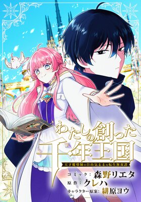 �錄�����Ϥä���ǯ���� ŷ����Ƴ�դμ�ͳ���ޤޤ�ž��̵���� ��Ϣ���ǡ�