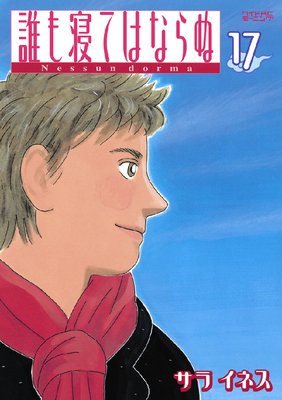 ï�⿲�ƤϤʤ�� Nessun dorma