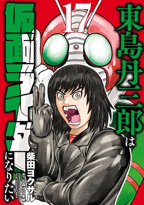 ðϺϲ̥饤ˤʤꤿ 17ʥҡߥåˤɽ