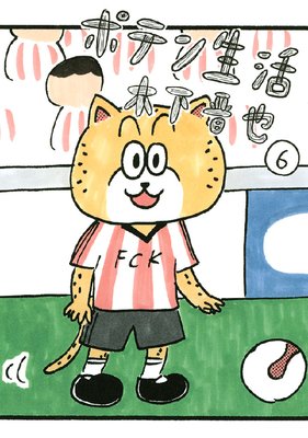 �ݥƥ����� 6��