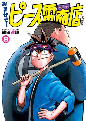 ���ޤ������ԡ����Ŵ�Ź�����¿����ǡ� 8�ʥҡ����������ߥå�����