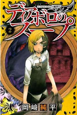 �ǥ����ܥ��Υ����� 2��