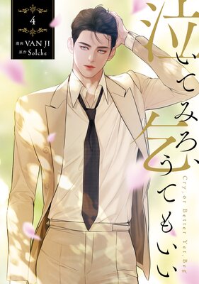 㤤Ƥߤ𤦤Ƥ⤤ 4ɽ