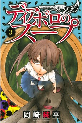 �ǥ����ܥ��Υ����� 3��