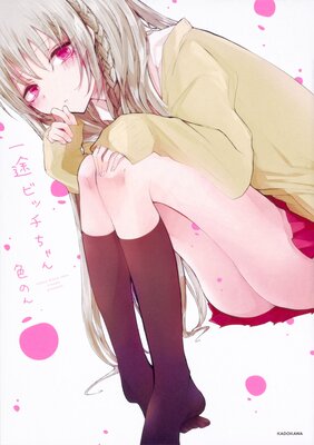 ���ӥӥå������ڥ��ƥ����ۡڥե륫�顼�ۤ�ɽ��