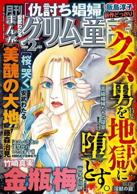 �ޤ󤬥����Ƹ�� 2026ǯ2����ɽ��