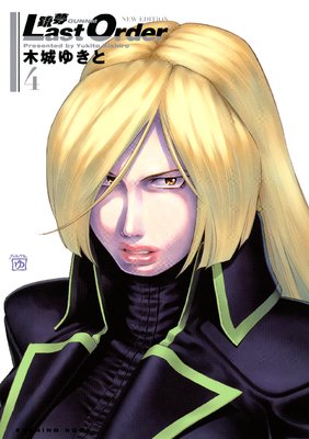 ��̴Last Order NEW EDITION 4��