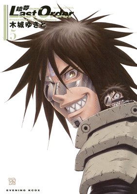 ��̴Last Order NEW EDITION 5��