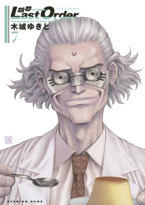 ��̴Last Order NEW EDITION 7��