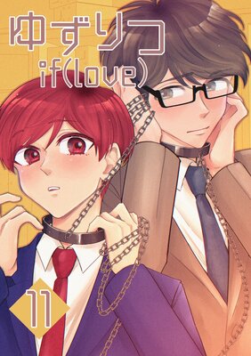 �椺��� if��love�� 11�� �����Х�