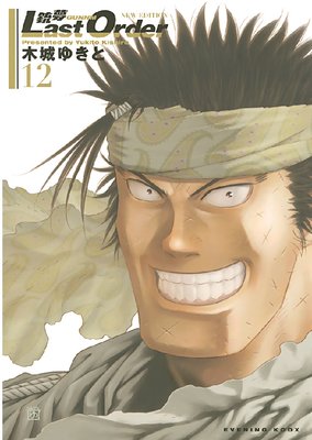 ��̴Last Order NEW EDITION