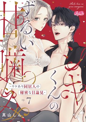 ��������Τ��뤤�ų��� ���辰����Ʊ��ͤ���̩���������� 7��ɽ��