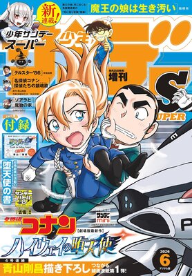 ��ǯ����ǡ�S�ʥ����ѡ��ˤ�ɽ��