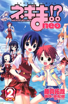 �ͥ��ޡ��� neo 2��