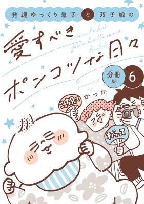 ȯã��ä���©�Ҥ��л�̼�ΰ����٤��ݥ󥳥Ĥ����� ʬ���� 6��