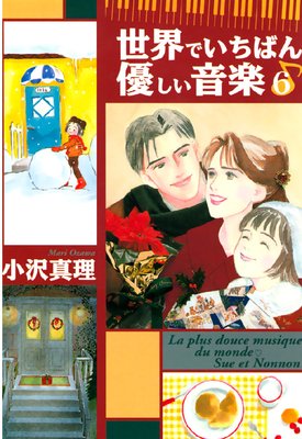 �����Ǥ����Ф�ͥ�������� 6��