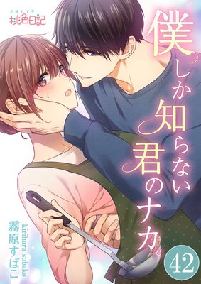 �ͤ����Τ�ʤ����Υʥ��� 42��ɽ��