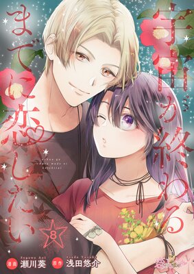 ���褬�����ޤǤ��������� 8