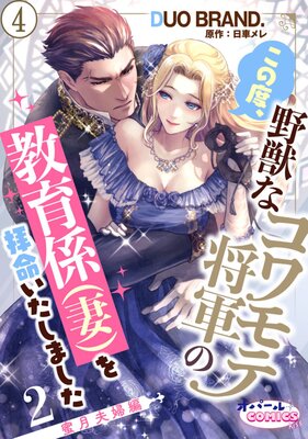 �����١���äʥ����ƾ����ζ��鷸�ʺʡˤ���̿�������ޤ���2 ̪��������4��ɽ��