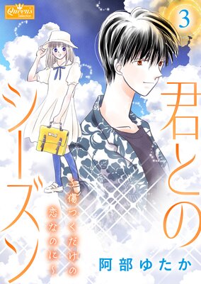 ���ȤΥ�����������Ĥ����������ʤΤˡ� 3