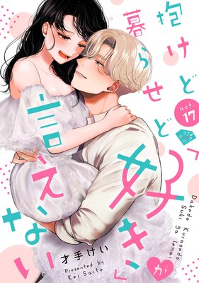 �ڥ�֥���������������餻�ɡֹ����פ������ʤ� act.17��ɽ��