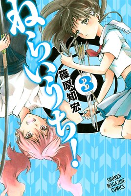 �ͤ餤������ 3��