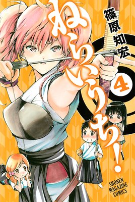 �ͤ餤������ 4��