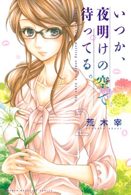 ���Ĥ����������ζ����ԤäƤ롣 2��