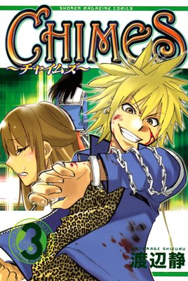 CHIMES 3��