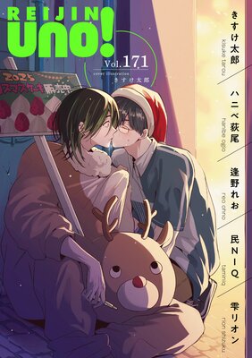 ���uno�� Vol.171��ɽ��