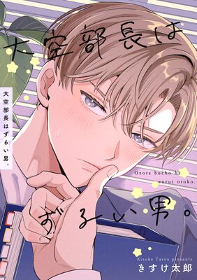 �ڥХ����������Ĺ�Ϥ��뤤�ˡ���û�ԡۤ�ɽ��