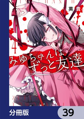 �ߤ�����Ϥ��ä�ͧã��ʬ���ǡ� 39