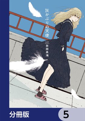 �����֤��ŷ�ȡ�ʬ���ǡ� 5