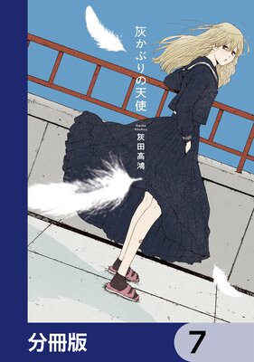 �����֤��ŷ�ȡ�ʬ���ǡ� 7