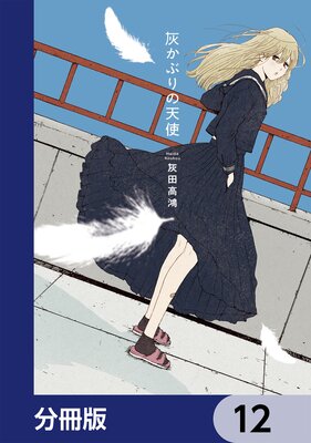 �����֤��ŷ�ȡ�ʬ���ǡ� 12