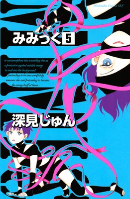 �ߤߤä� 5��