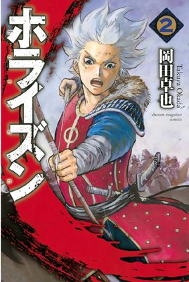 �ۥ饤���� 2��