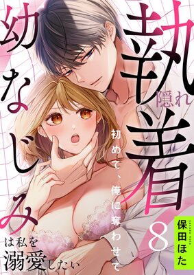 ���켹���Ĥʤ��ߤϻ��Ů�������� �����ơ�����å�碌�ơ�8�ˤ�ɽ��