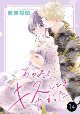 ���Τޤޡ��������Ȥ������ä� 14��ɽ��