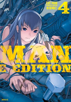 EAT��MAN COMPLETE EDITION 4��