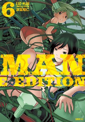 EAT��MAN COMPLETE EDITION 6��