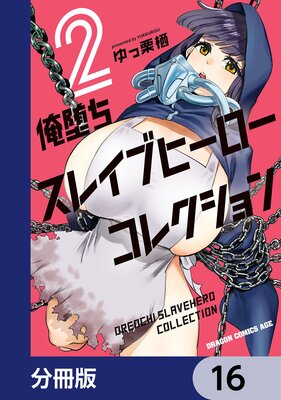 ���Ĥ����쥤�֥ҡ��������쥯������ʬ���ǡ� 16