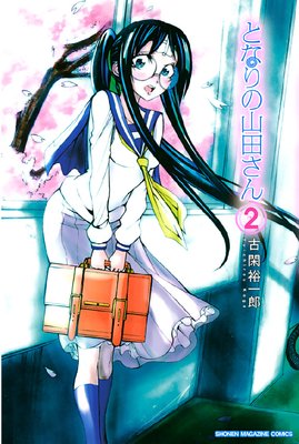 �Ȥʤ�λ��Ĥ��� 2��