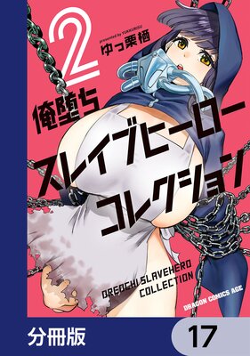 ���Ĥ����쥤�֥ҡ��������쥯������ʬ���ǡ� 17